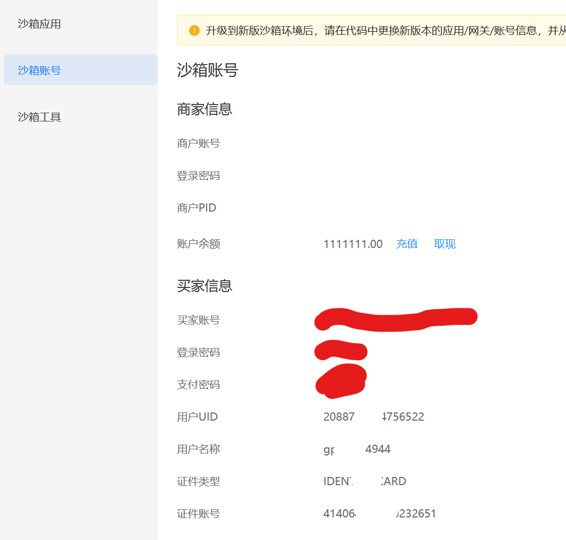 image-20230706145219984